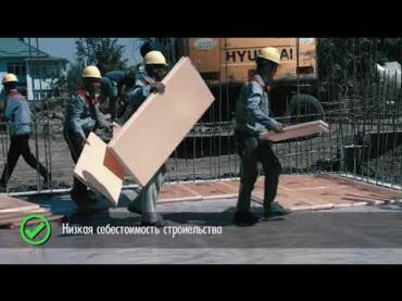 Строительство по технологии FINNBLOCK в сейсмоопасной зоне ( Алматы)