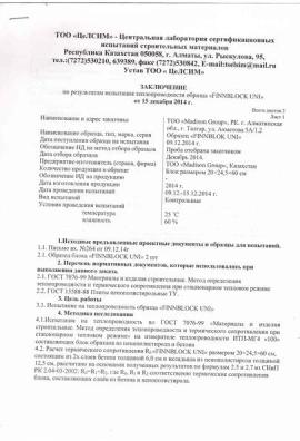 Заключение по теплопроводности